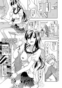 Page 160 of Rape is Life - preview thumbnail