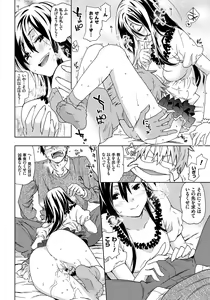 Page 163 of Rape is Life - preview thumbnail