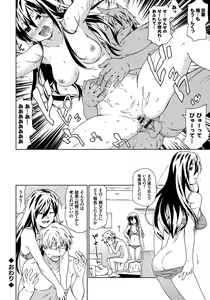 Page 175 of Rape is Life - preview thumbnail