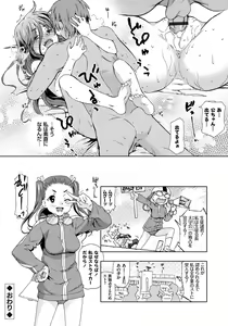 Page 191 of Rape is Life - preview thumbnail