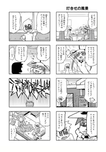 Page 193 of Rape is Life - preview thumbnail