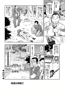 Page 21 of Rape is Life - preview thumbnail