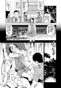 Page 22 of Rape is Life - preview thumbnail
