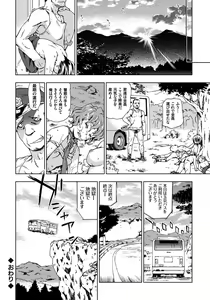 Page 63 of Rape is Life - preview thumbnail