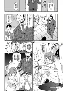 Page 89 of Rape is Life - preview thumbnail