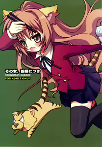 Sono Onna, Kyoubou ni Tsuki — hentai manga cover on Fhentai