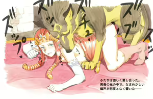 Page 3 of Princess and the Wolf ♥ - preview thumbnail