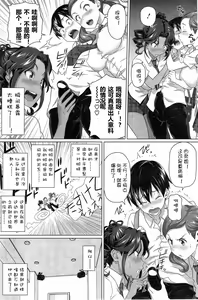 Page 25 of Boku no Suteki na Oneechan Ch. 1-2 - preview thumbnail