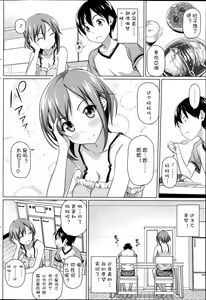 Page 5 of Boku no Suteki na Oneechan Ch. 1-2 - preview thumbnail