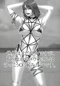 Page 23 of FF Ane Ane (decensored) - preview thumbnail