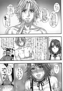 Page 24 of FF Ane Ane (decensored) - preview thumbnail