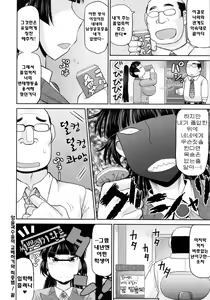 Page 102 of Haramase!! Seishun - preview thumbnail