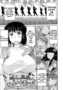 Page 103 of Haramase!! Seishun - preview thumbnail