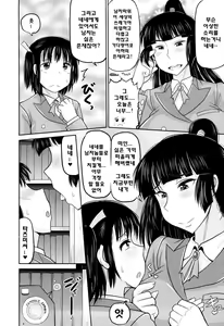 Page 11 of Haramase!! Seishun - preview thumbnail