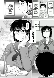 Page 124 of Haramase!! Seishun - preview thumbnail