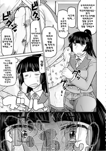 Page 14 of Haramase!! Seishun - preview thumbnail