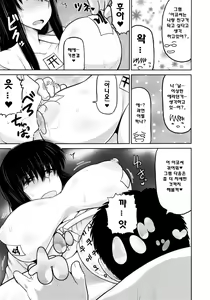 Page 169 of Haramase!! Seishun - preview thumbnail
