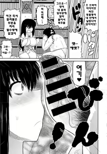 Page 171 of Haramase!! Seishun - preview thumbnail
