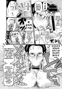 Page 180 of Haramase!! Seishun - preview thumbnail