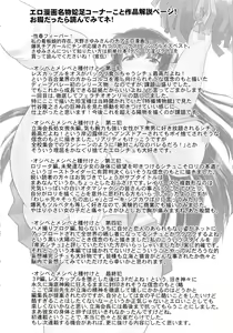 Page 184 of Haramase!! Seishun - preview thumbnail