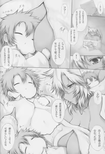 Page 7 of KanColleppai -Musashi Hen- - preview thumbnail