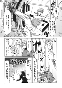 Page 13 of F MANIA X - preview thumbnail