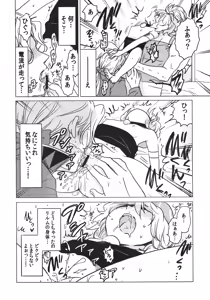 Page 15 of F MANIA X - preview thumbnail
