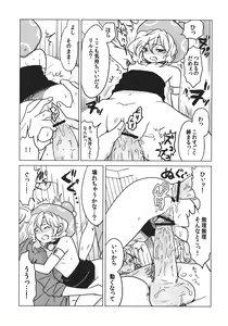 Page 20 of F MANIA X - preview thumbnail