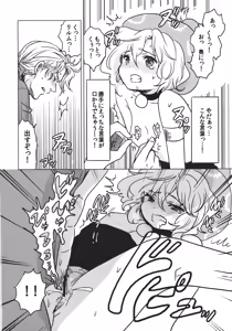 Page 23 of F MANIA X - preview thumbnail
