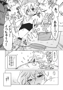 Page 24 of F MANIA X - preview thumbnail