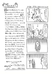 Page 26 of F MANIA X - preview thumbnail