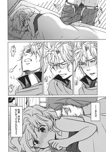Page 3 of F MANIA X - preview thumbnail