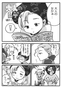 Page 34 of F MANIA X - preview thumbnail