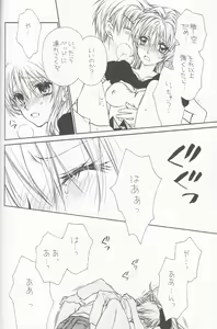 Page 16 of Bara Bara Toeru - preview thumbnail