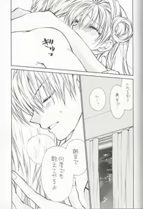 Page 23 of Bara Bara Toeru - preview thumbnail