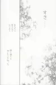 Page 20 of Tenshi to Yakusoku no Rondo - preview thumbnail