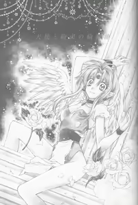 Page 3 of Tenshi to Yakusoku no Rondo - preview thumbnail