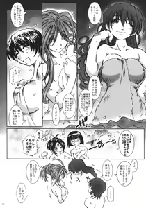 Page 7 of SILENT BELL hotspring - preview thumbnail