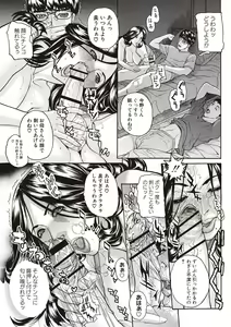 Page 104 of Zettai Reibo - preview thumbnail