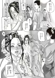 Page 145 of Zettai Reibo - preview thumbnail