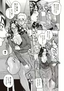 Page 80 of Zettai Reibo - preview thumbnail