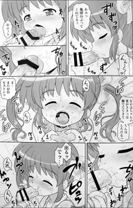 Page 13 of Nanoha-chan ANA - preview thumbnail