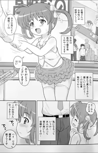 Page 5 of Nanoha-chan ANA - preview thumbnail