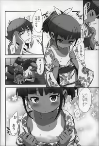 Page 116 of Shoujo Philia - preview thumbnail