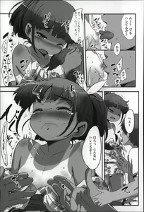 Page 121 of Shoujo Philia - preview thumbnail