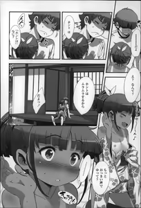 Page 126 of Shoujo Philia - preview thumbnail