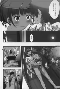 Page 140 of Shoujo Philia - preview thumbnail