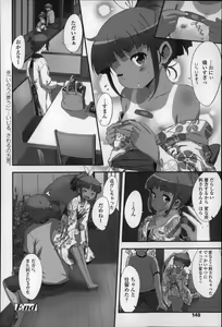 Page 148 of Shoujo Philia - preview thumbnail