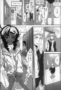 Page 164 of Shoujo Philia - preview thumbnail