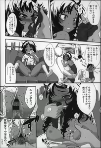 Page 174 of Shoujo Philia - preview thumbnail